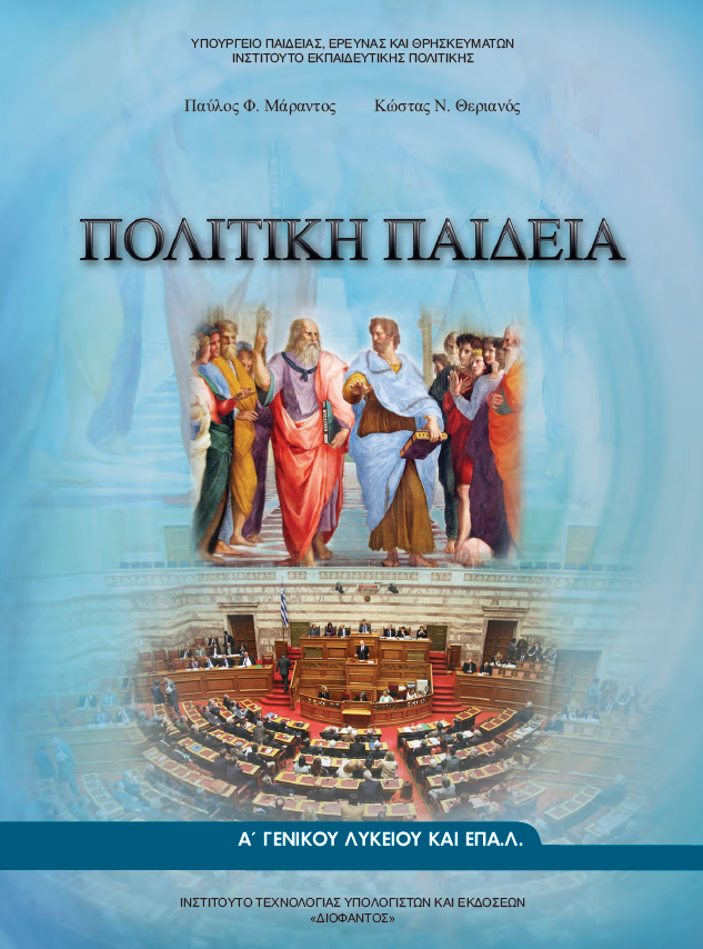 Εικόνα επιλογής